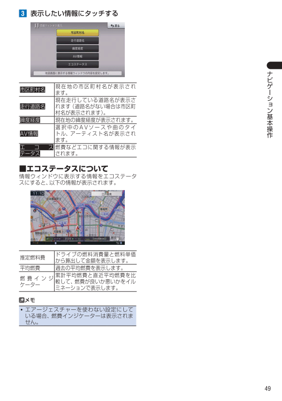 走行中